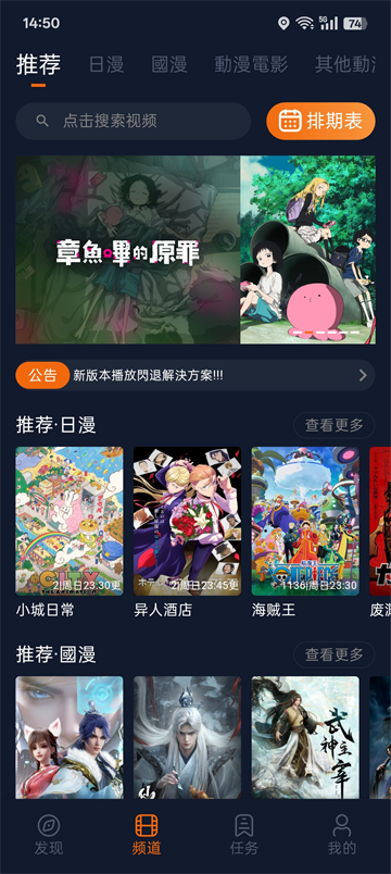 囧次元动漫最新版