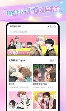 免耽漫画最新版(2)