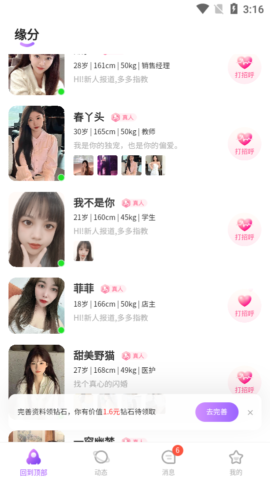 爱微奶