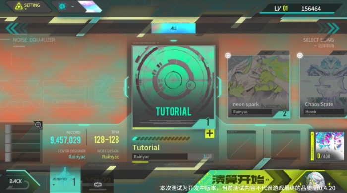 杂音均衡器游戏图4