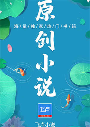 飞卢小说手机版-图1