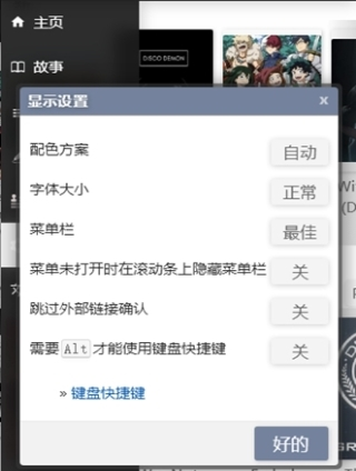 quotev小说阅读器最新版图1