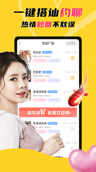 玩洽图4