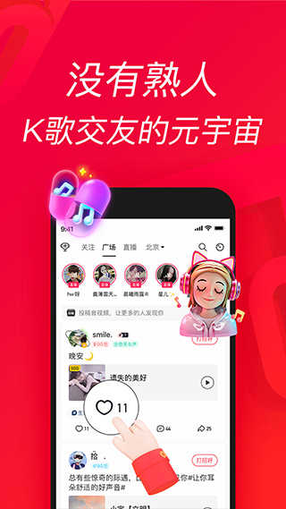 唱吧免费版图3