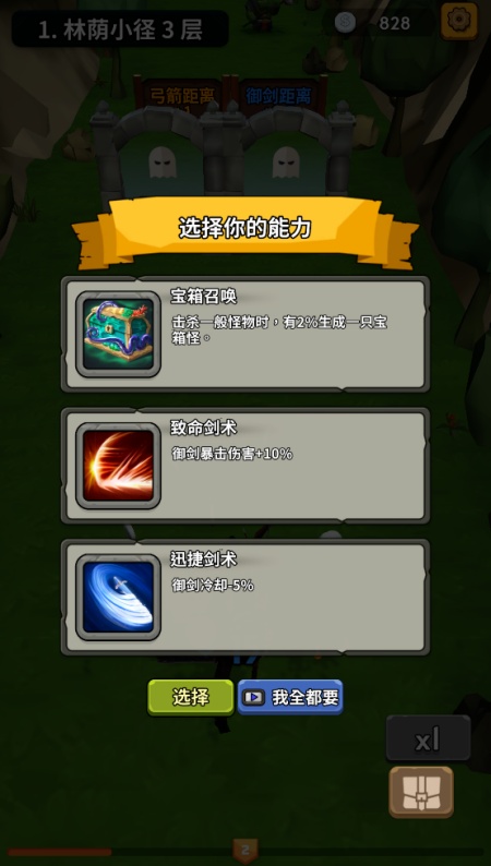 勇者也拿弓游戏(2)