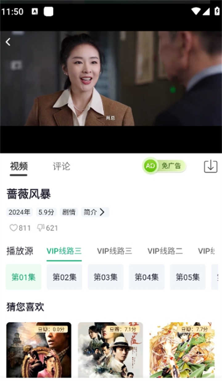 番茄影视大全2026安卓直装版图5