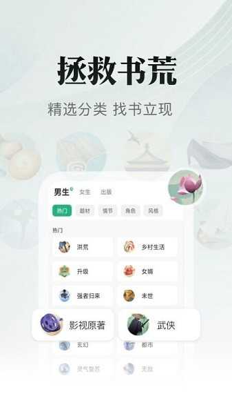 书旗小说最新版图4