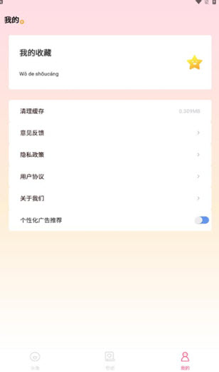 omo动漫板【更新】免费版图1
