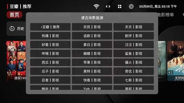 猫影视tv版