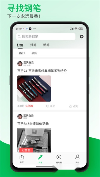 钢笔墨图1