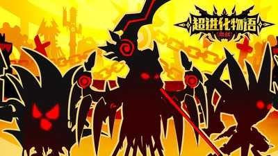 超进化物语免费原版(3)