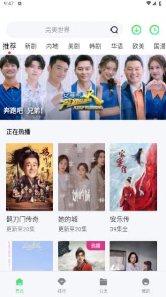 山水视频图3