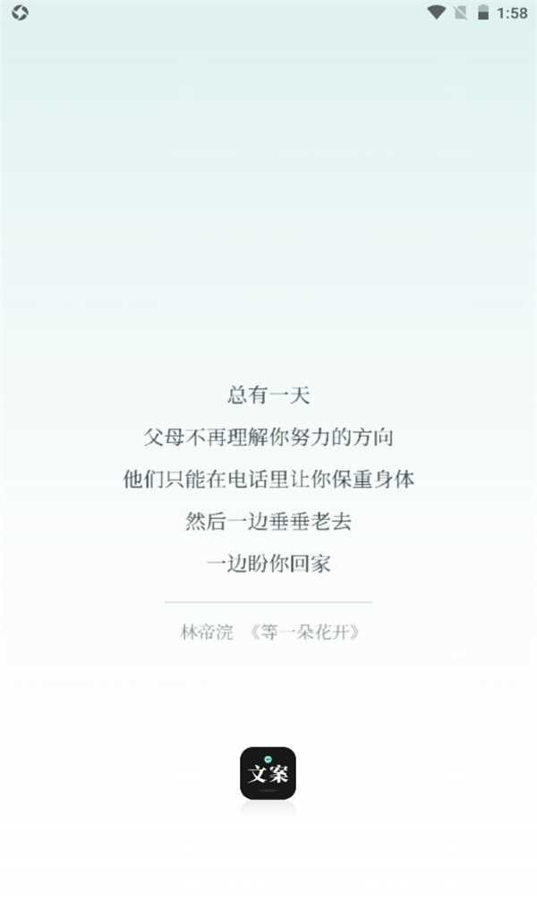 文案狗手机免费版