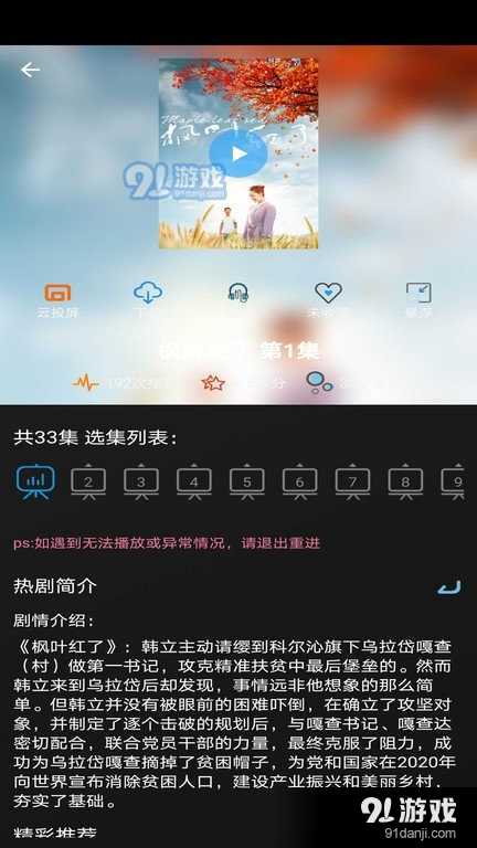 小小影视最新版
