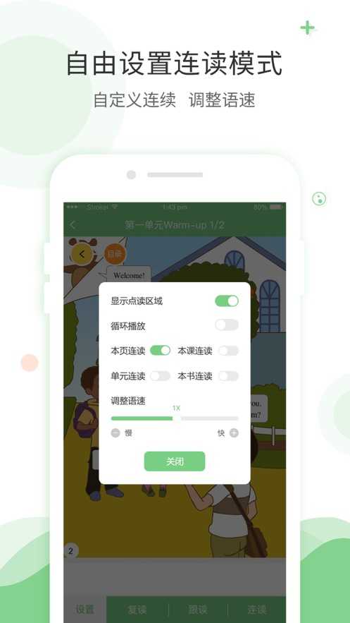 爱点读正版(4)