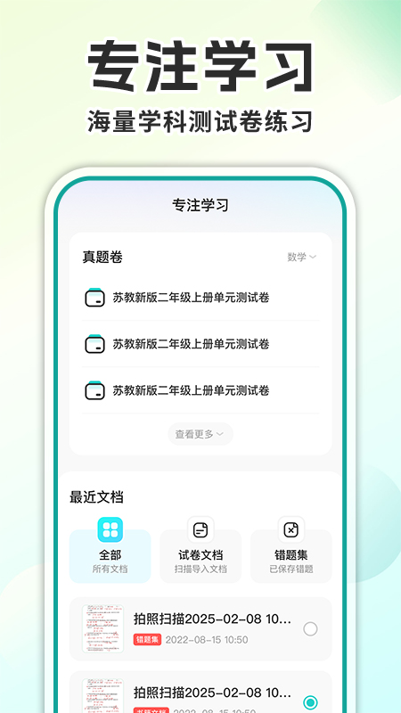 试卷去手写免费【03-10更新】(1)