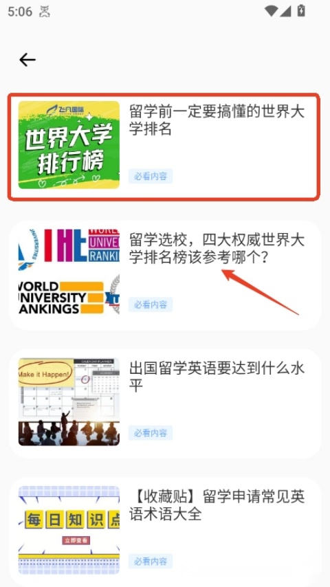 ​英语听力阅读训练图3