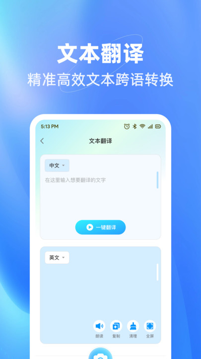 万能翻译君(2)