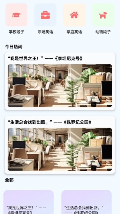 闪金剧场(4)