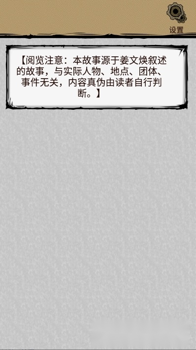 噩梦街错误的街道【更新】图2