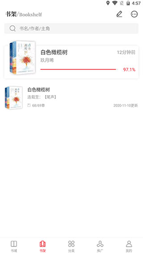 天籁小说免费版
