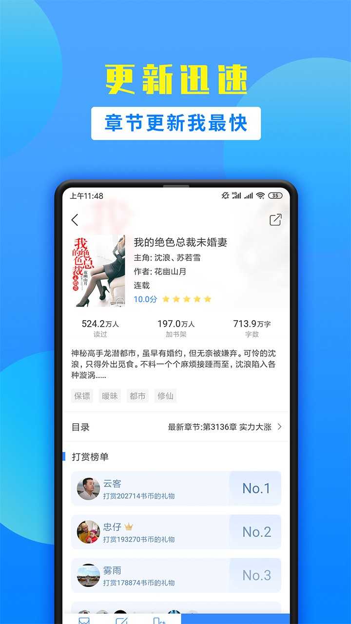 掌中小说书城手机最新版图1