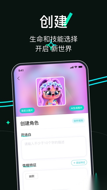万象AI助手图3