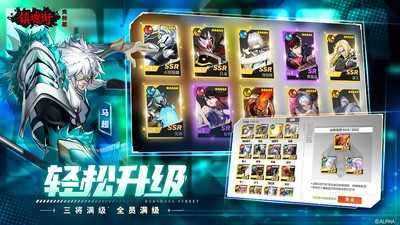 镇魂街游戏最新版