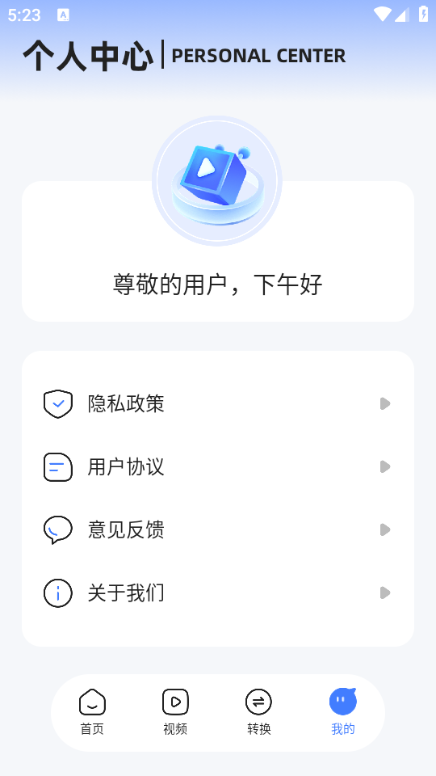 幻羽视频图3