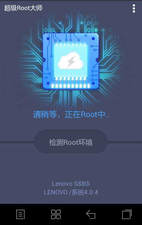 超级ROOT大师最新版