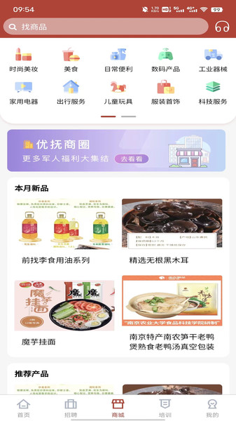 戎易退役军人