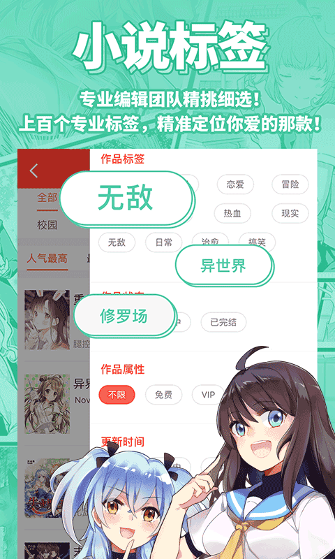 菠萝包轻小说2025最新版图3
