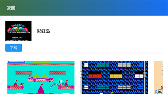 茱元游戏模拟器tv版图3