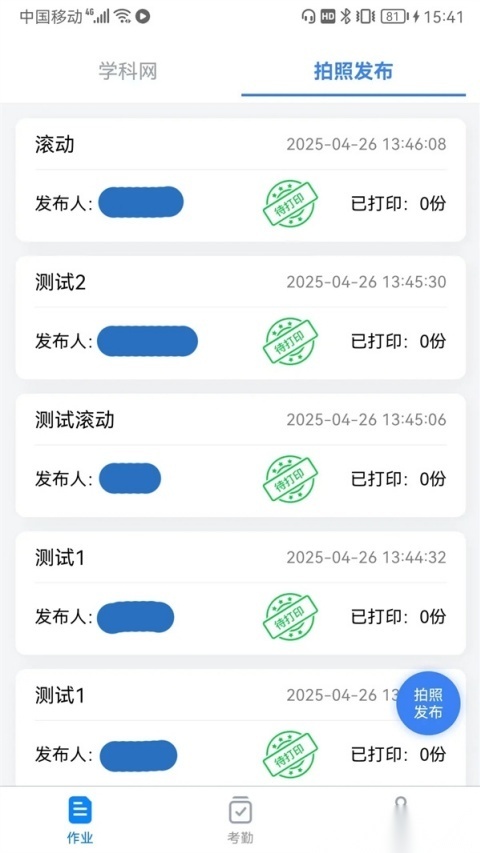 ​神通助教