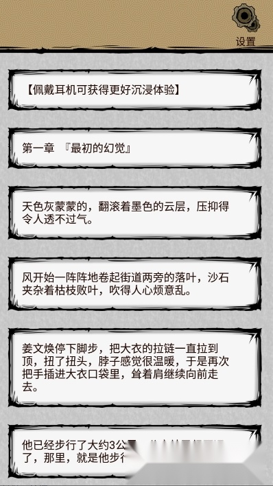 噩梦街错误的街道【更新】图3