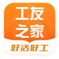 工友之家安卓版