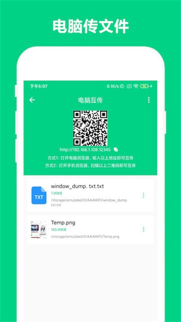 路由助手最新版图2