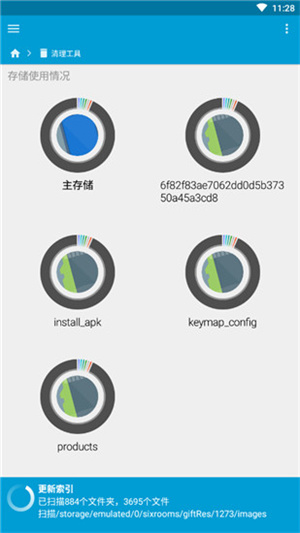 fx文件管理器图2