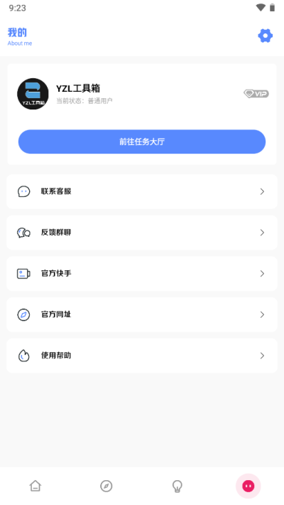 红仙画质助手图3