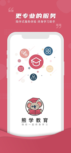 熊学课堂图1