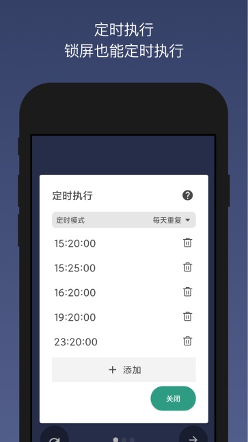 贝利自动点击器图1
