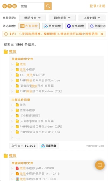 毕方铺图1