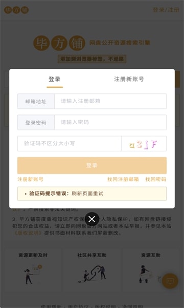 毕方铺图3