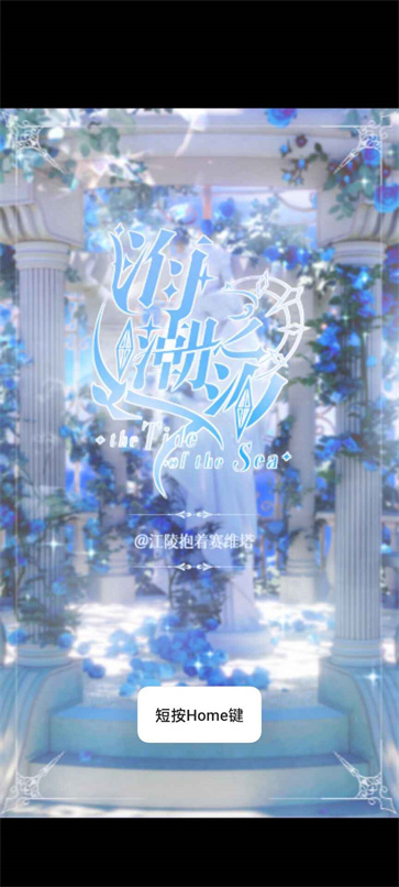 海潮之汐(1)