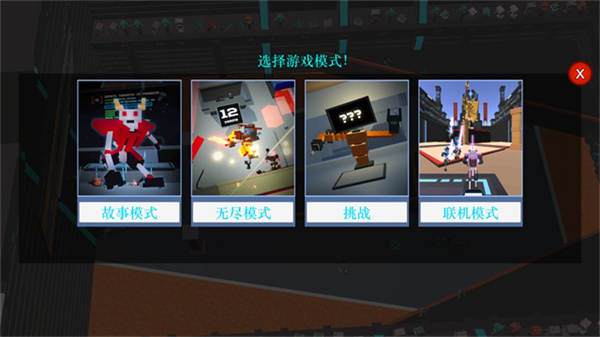 机器人角斗场图1