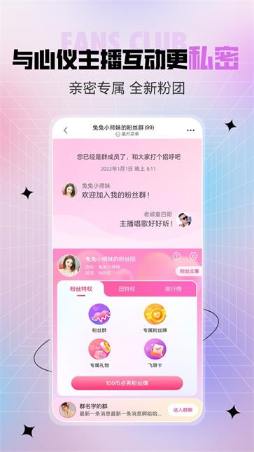 六间房直播图2