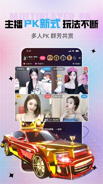 六间房直播图3