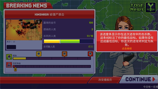 僵尸入侵3启示录(3)