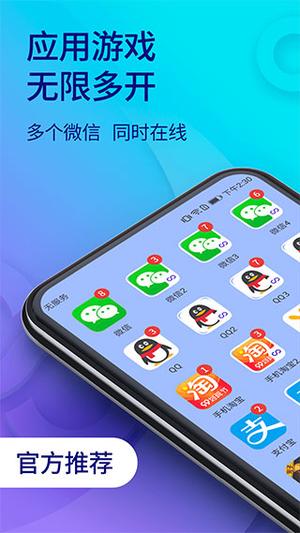 双开助手图4