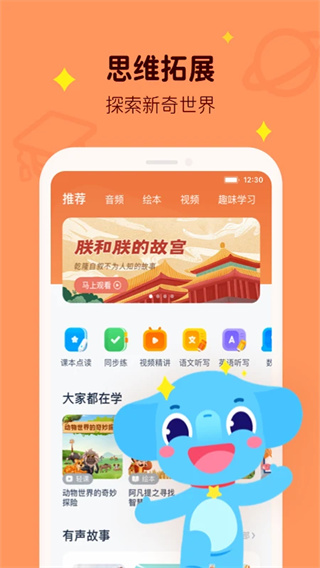 小盒学习直装版图2